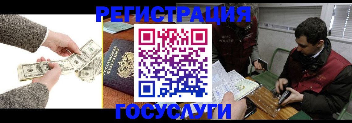 временная регистрация для школы в Махачкале