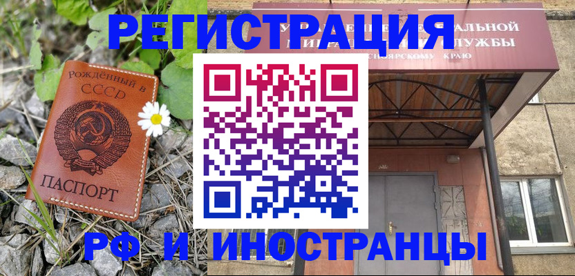 временная регистрация для всех в Махачкале